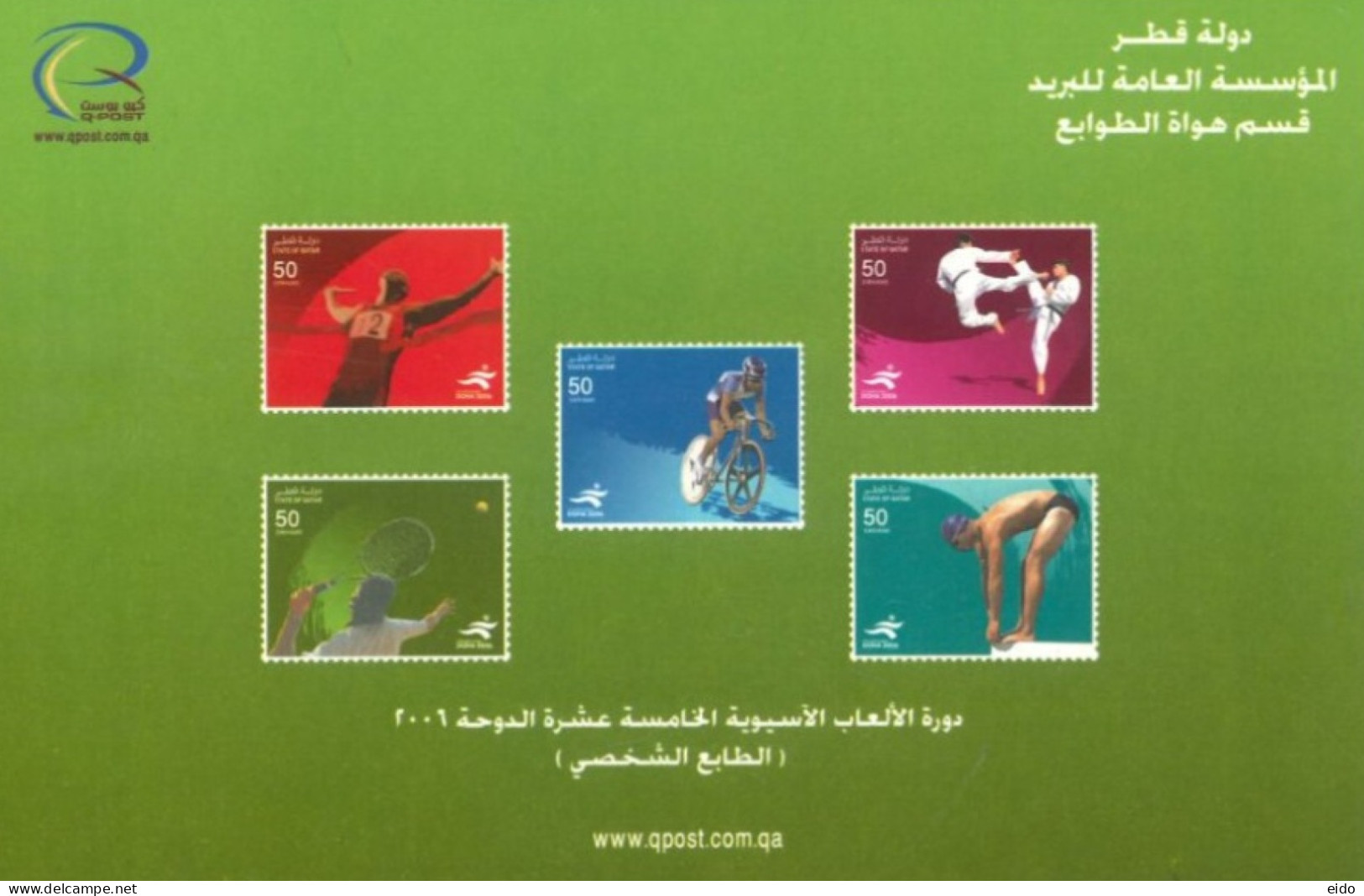 QATAR  - 2006, POSTAL STAMPS BULETIN OF 15th ASIAN GAMES DOHA 2006 AND TECHNICAL DETAILS. - Qatar