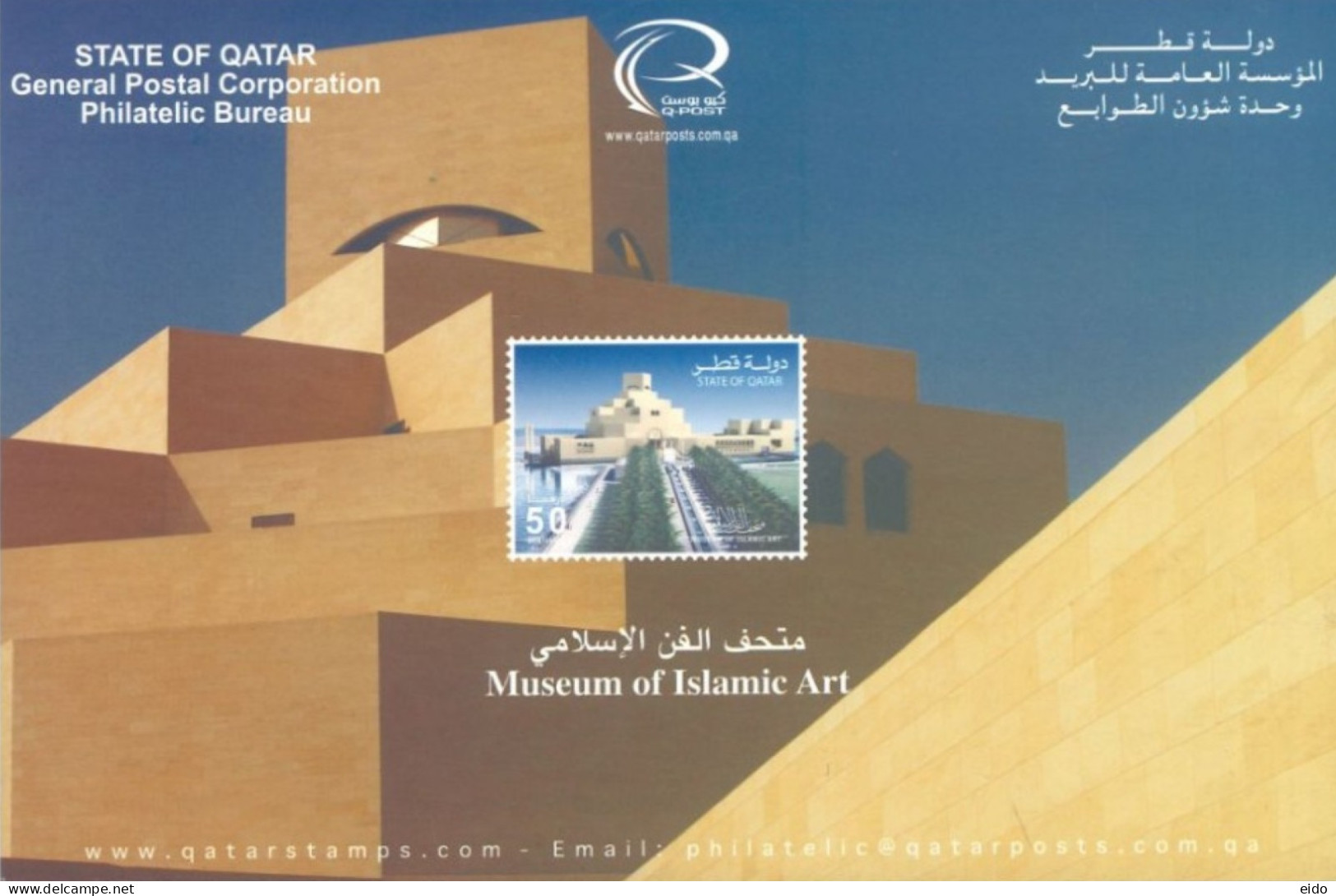 QATAR  - 2008, POSTAL STAMPS BULETIN OF MUSEUM OF ISLAMIC ART AND TECHNICAL DETAILS. - Qatar