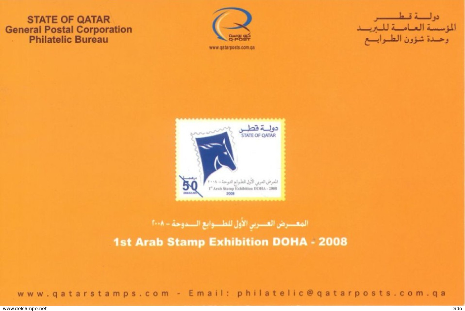 QATAR  - 2008, POSTAL STAMP BULETIN OF 1st ARAB STAMP EXHIBITION DOHA , AND TECHNICAL DETAILS. - Qatar