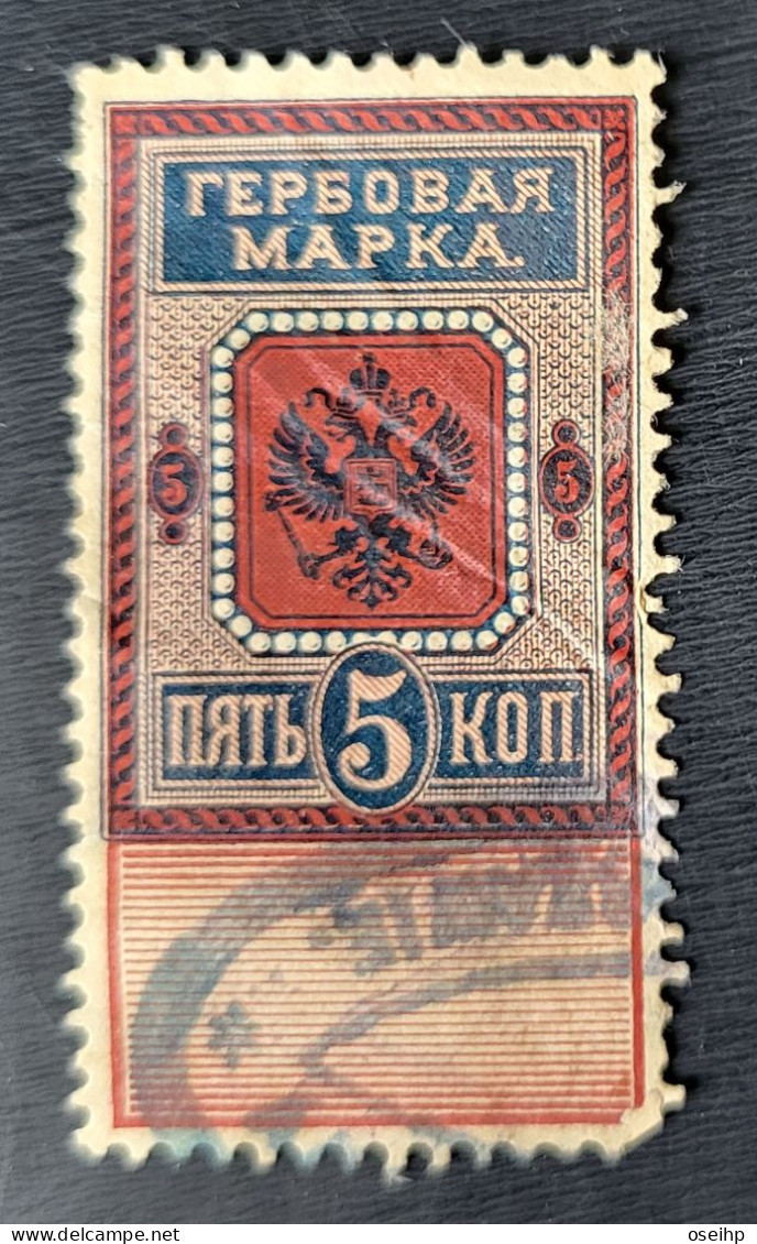 Timbre Vignette Russie Imperiale Armoiries Imperiales MAPKA. 5 Kon - Used Stamps