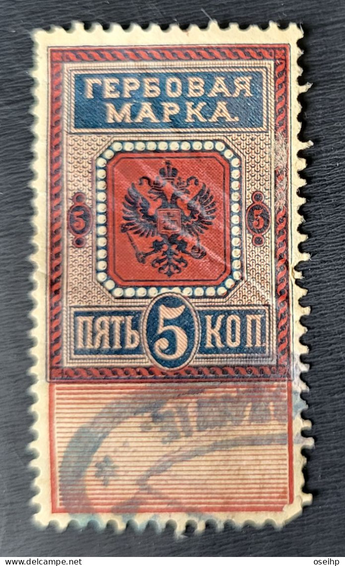 Timbre Vignette Russie Imperiale Armoiries Imperiales MAPKA. 5 Kon - Usados