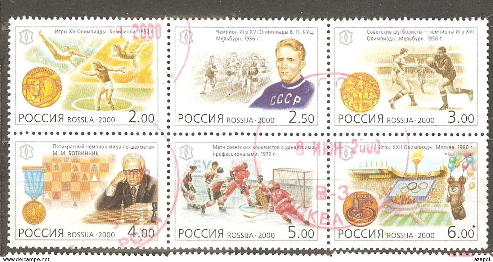 Russia: 6 Used Stamps Of A Set In Block, Russian 20th Century - Sport History, 2000, Mi#799-804 - Gebraucht