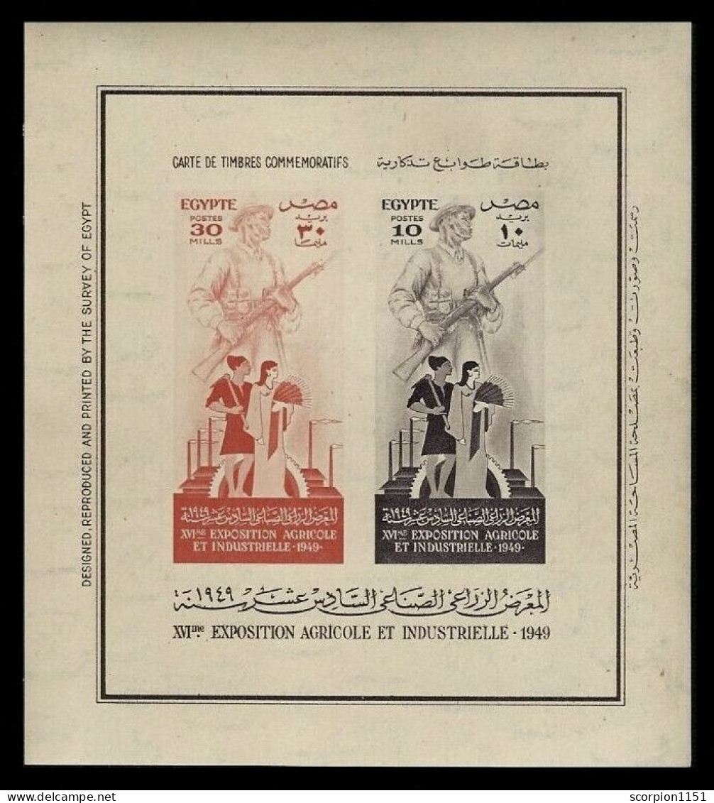 EGYPT 1949 - M/S MNH** - Unused Stamps