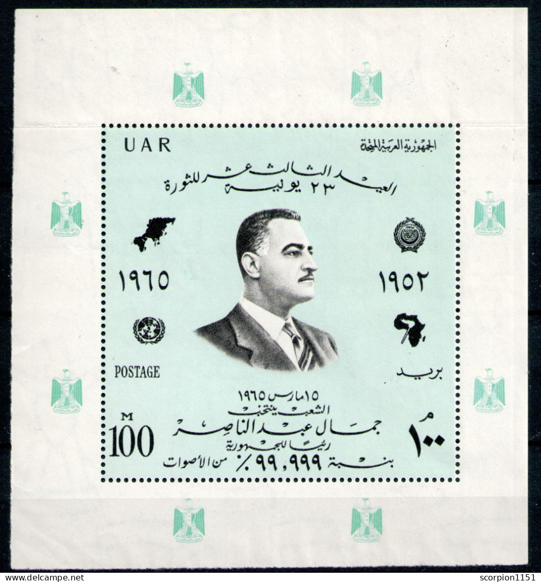 EGYPT 1965 - M/S MNH** (light Crease In Top) - Neufs