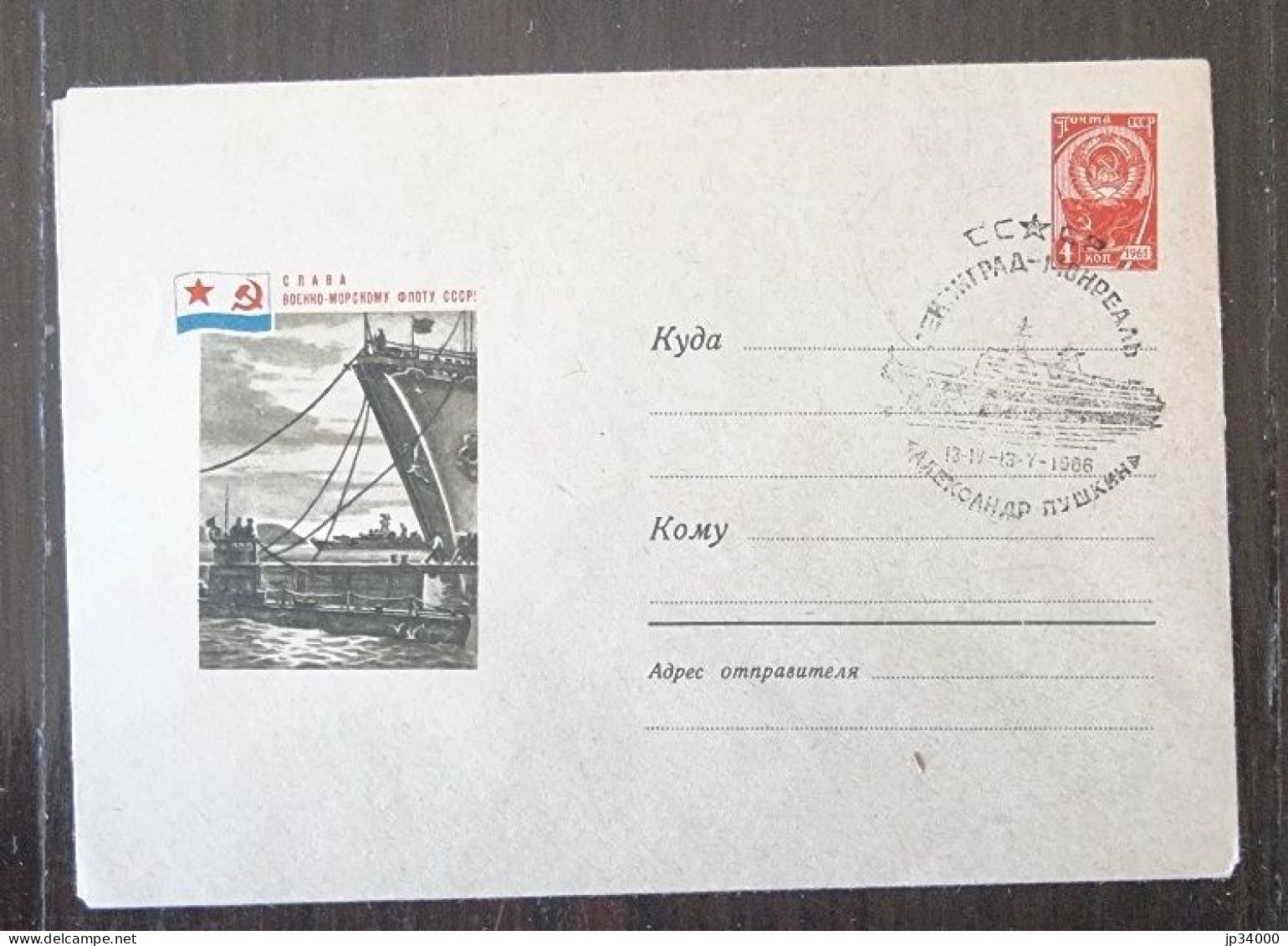 RUSSIE - Ex URSS Sous Marin. Entier Postal De 1965/ Gloire De La Marine De URSS (5) Cachet Illustré POUSSKINA - Submarinos