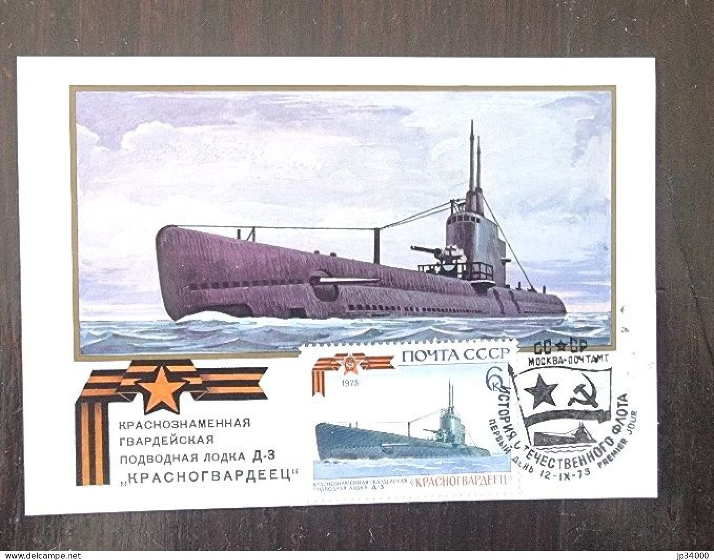 RUSSIE - Ex URSS Sous Marin Carte Maximum 1973/ Gardes Sous Marin D-3 "Krasnogvareets. 1er Jour - U-Boote