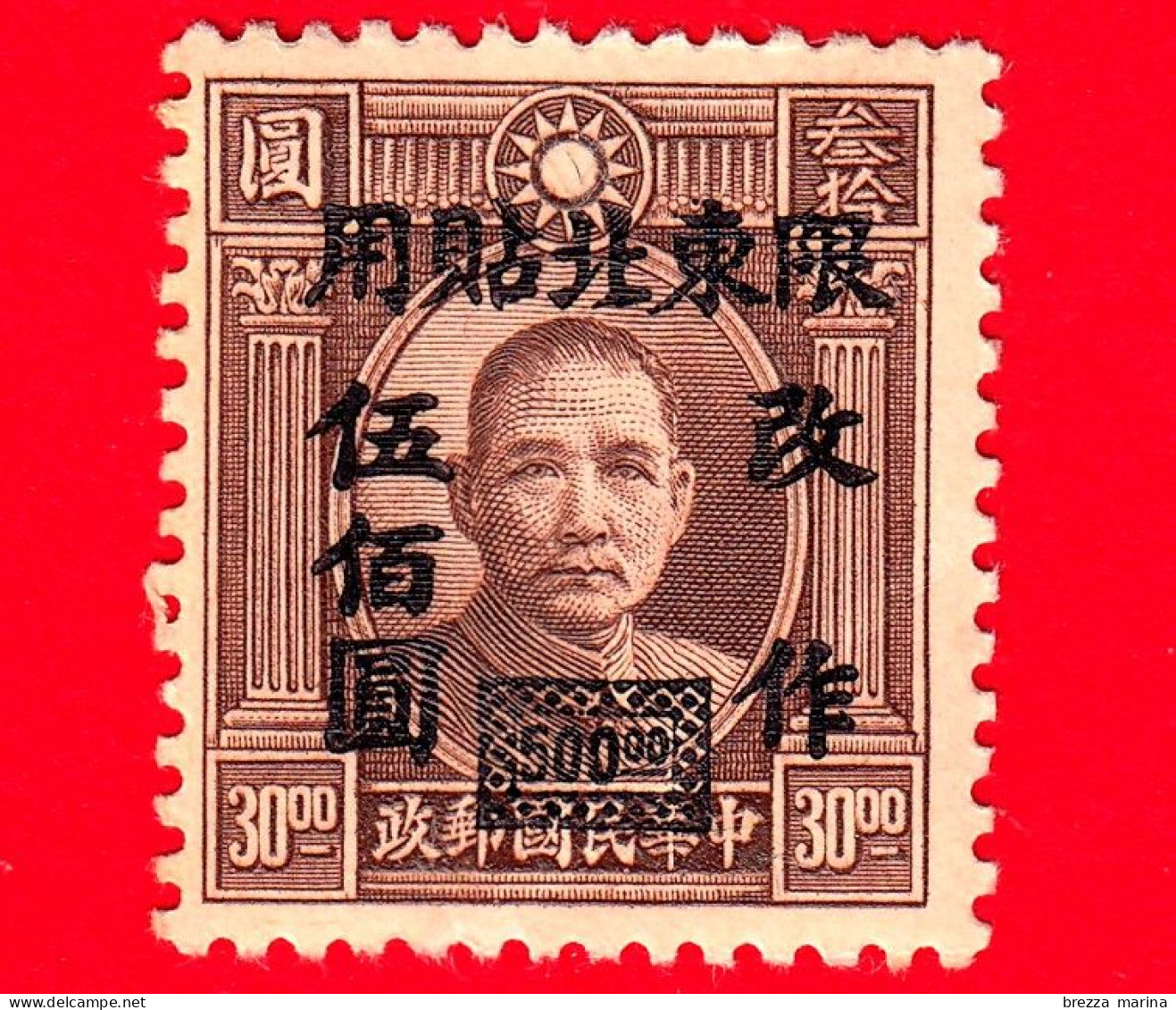 CINA - 1948 - Dr. Sun Yat-sen (1866-1925) - Ritratto - 500.00 Su 30.00 - 1912-1949 Republic