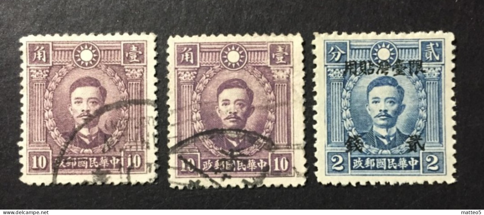 1946 China - Song Jiaoren - Revolutionary Hero - 1912-1949 Republic