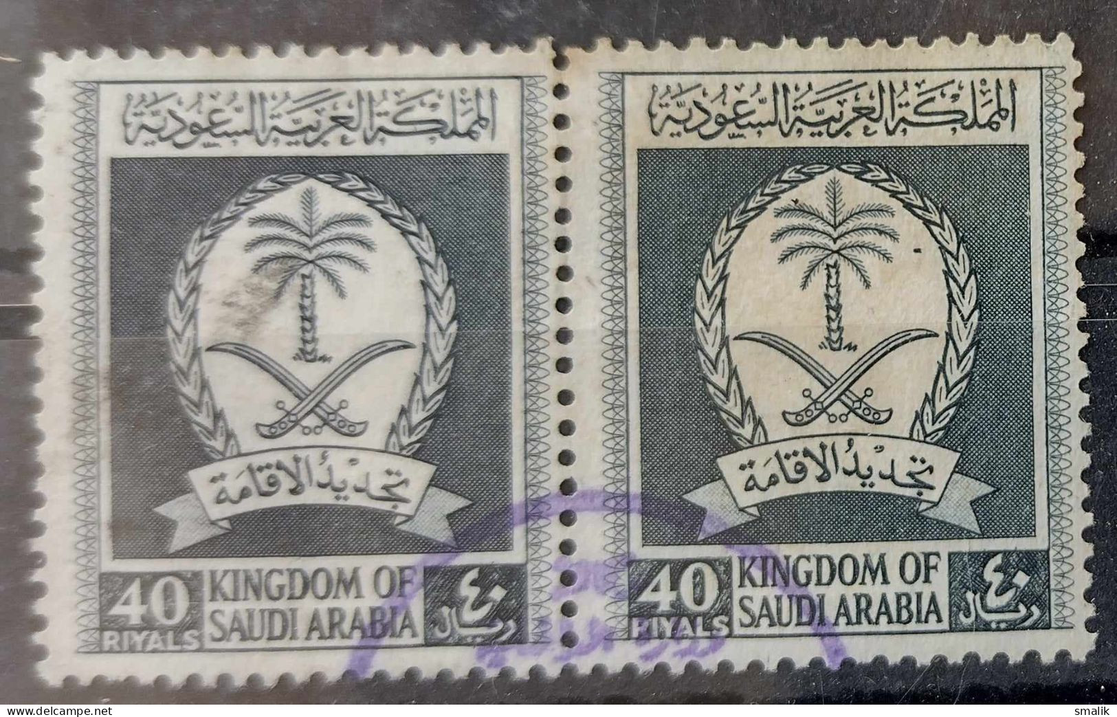 SAUDI ARABIA - 40 Riyals Old Revenue AQAMA Renewal VISA Stamp, PAIR Fine Used - Arabie Saoudite