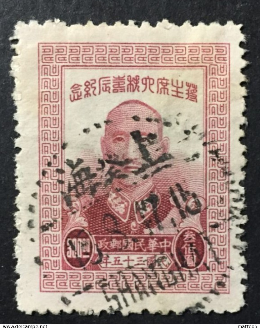 1946 China - 60th Birthday Of Chiang Kai-Shek - 1912-1949 Republic