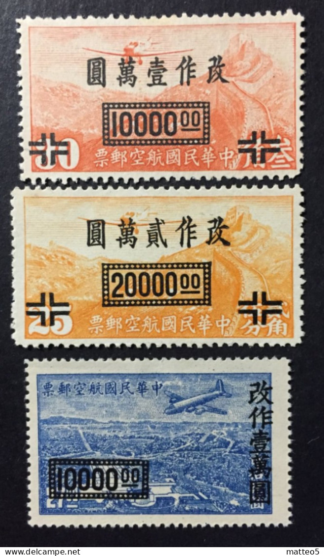 1948 China -Air Mail Plane- Douglas Dc4 Over Mausoleum - Junkers F13 Over Great Wall - Surcharged - 1912-1949 République