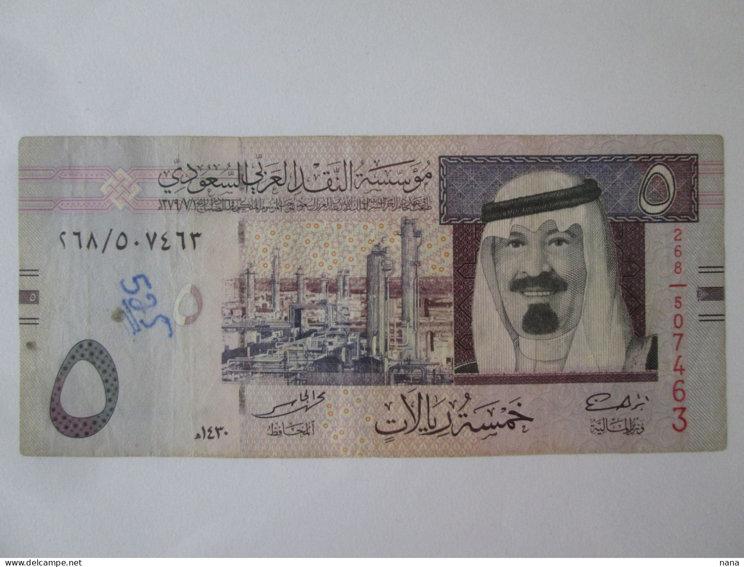 Saudi Arabia 5 Riyals 2009 Banknote See Pictures - Saudi Arabia