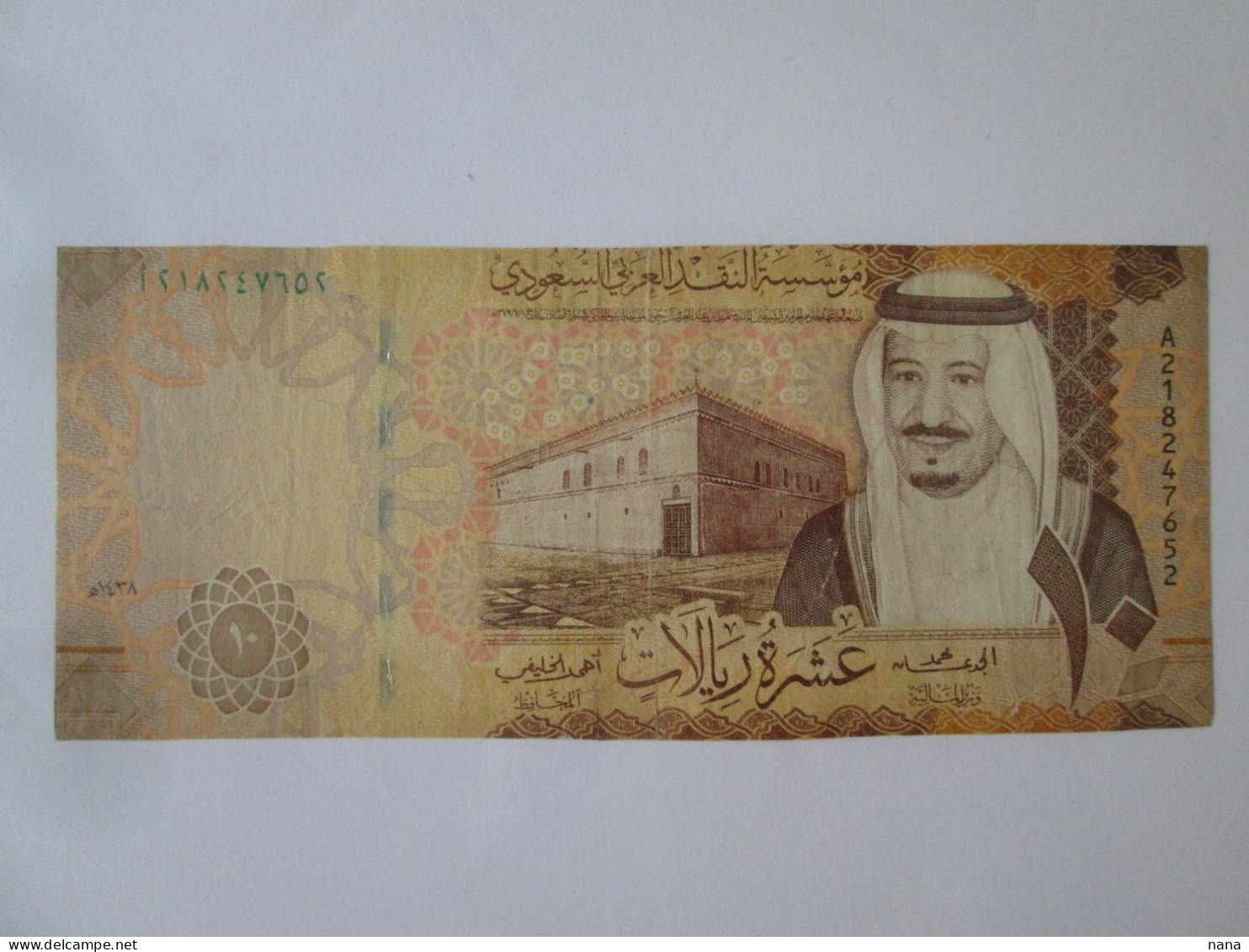 Saudi Arabia 10 Riyals 2017 Banknote See Pictures - Saudi Arabia