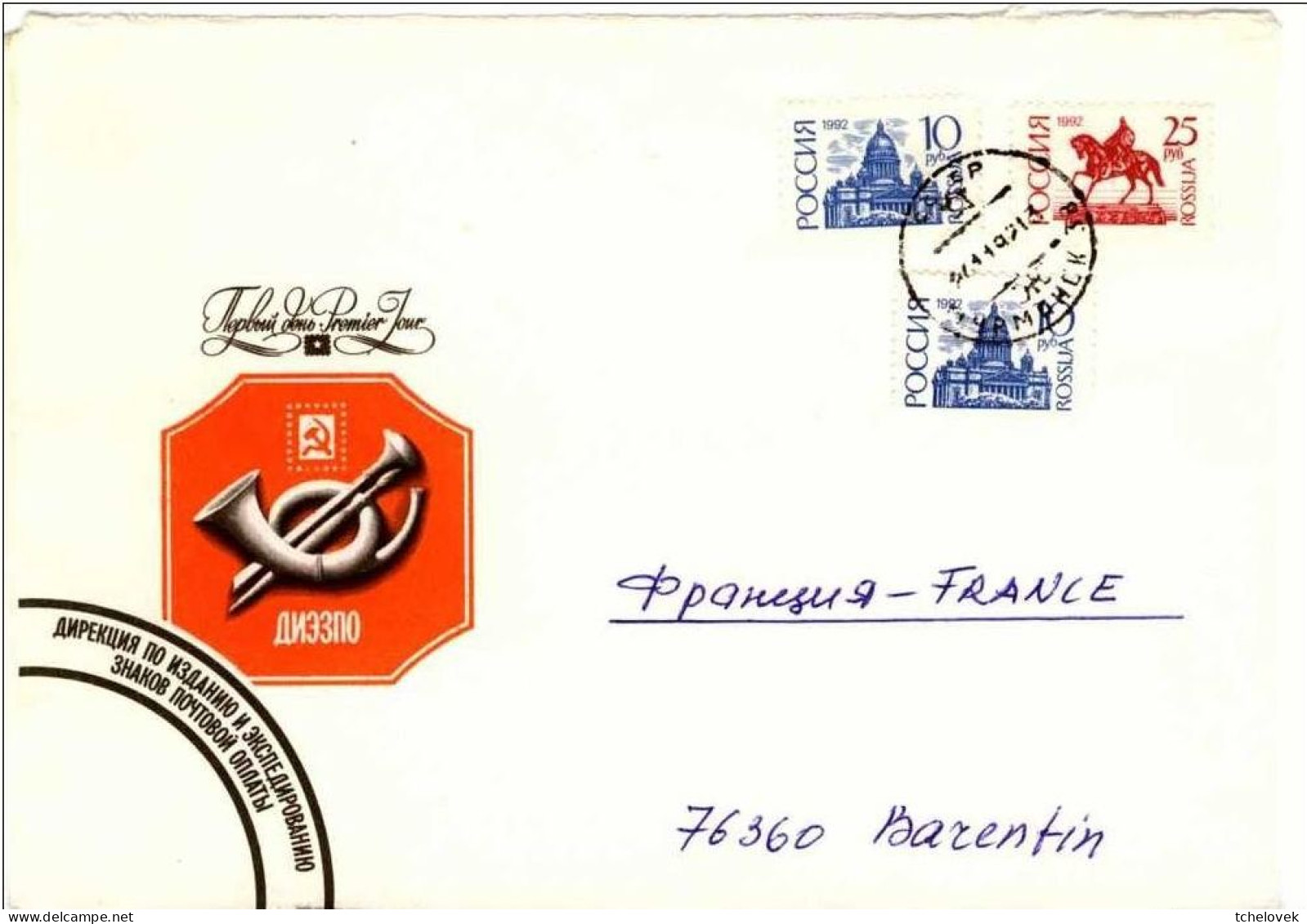 (Timbres). Russie Arkhangelsk 04.05.92  & 24.11.92? Murmansk & Sizran & 15.01.92 & Env. Faite à La Main (2) - Cartas & Documentos