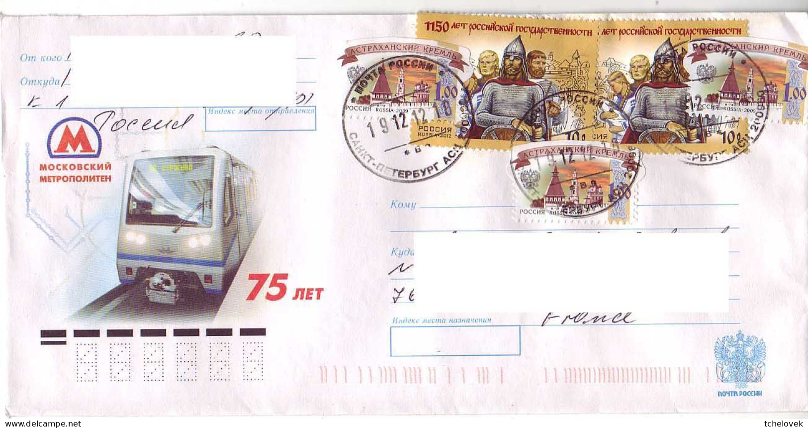 (Timbres). Rusie. 19.12.2012 St Petersburg & Lot N°2 &  & 23.05.2014 Moscou... - Storia Postale