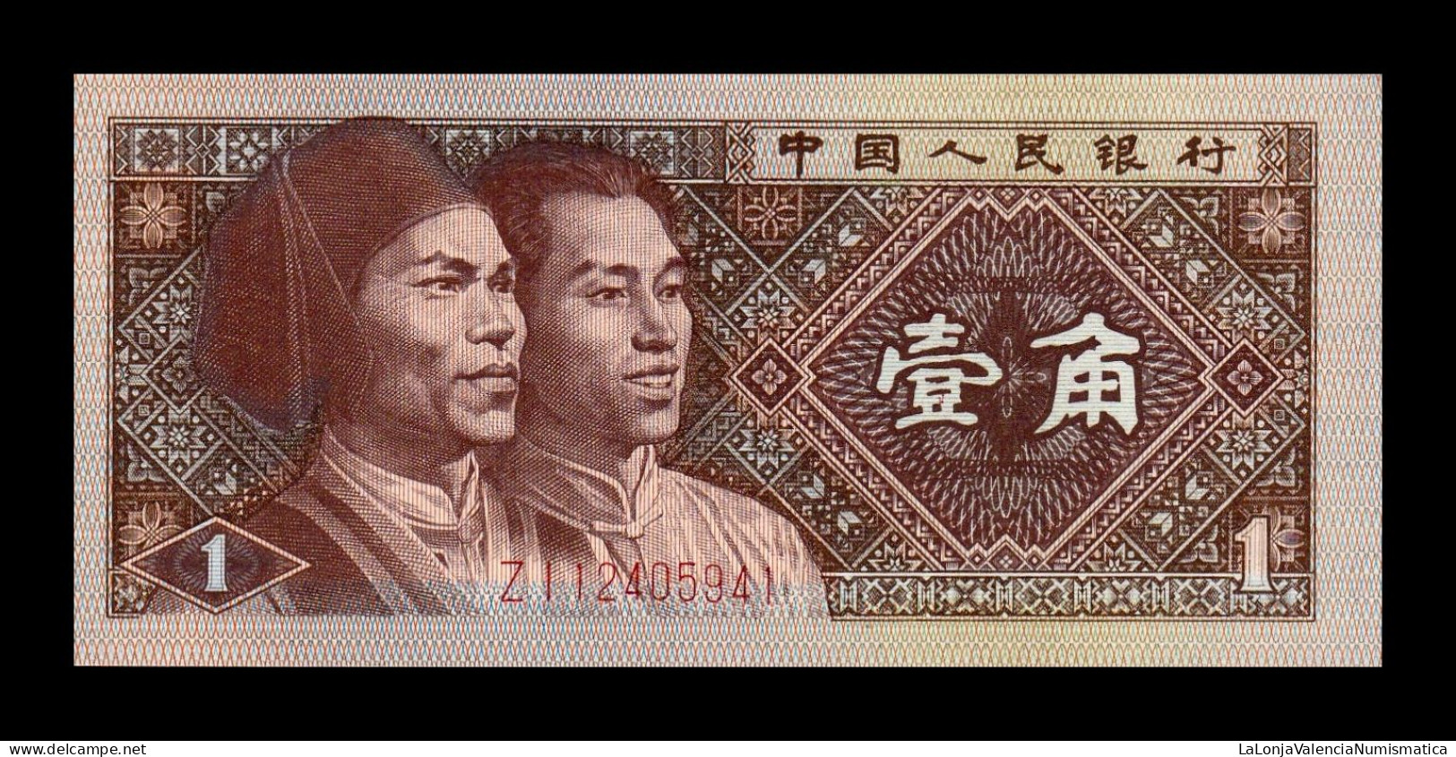 China 1 Jiao 1980 Pick 881a Sc Unc - China