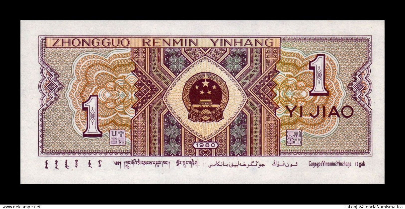 China 1 Jiao 1980 Pick 881a Sc Unc - China