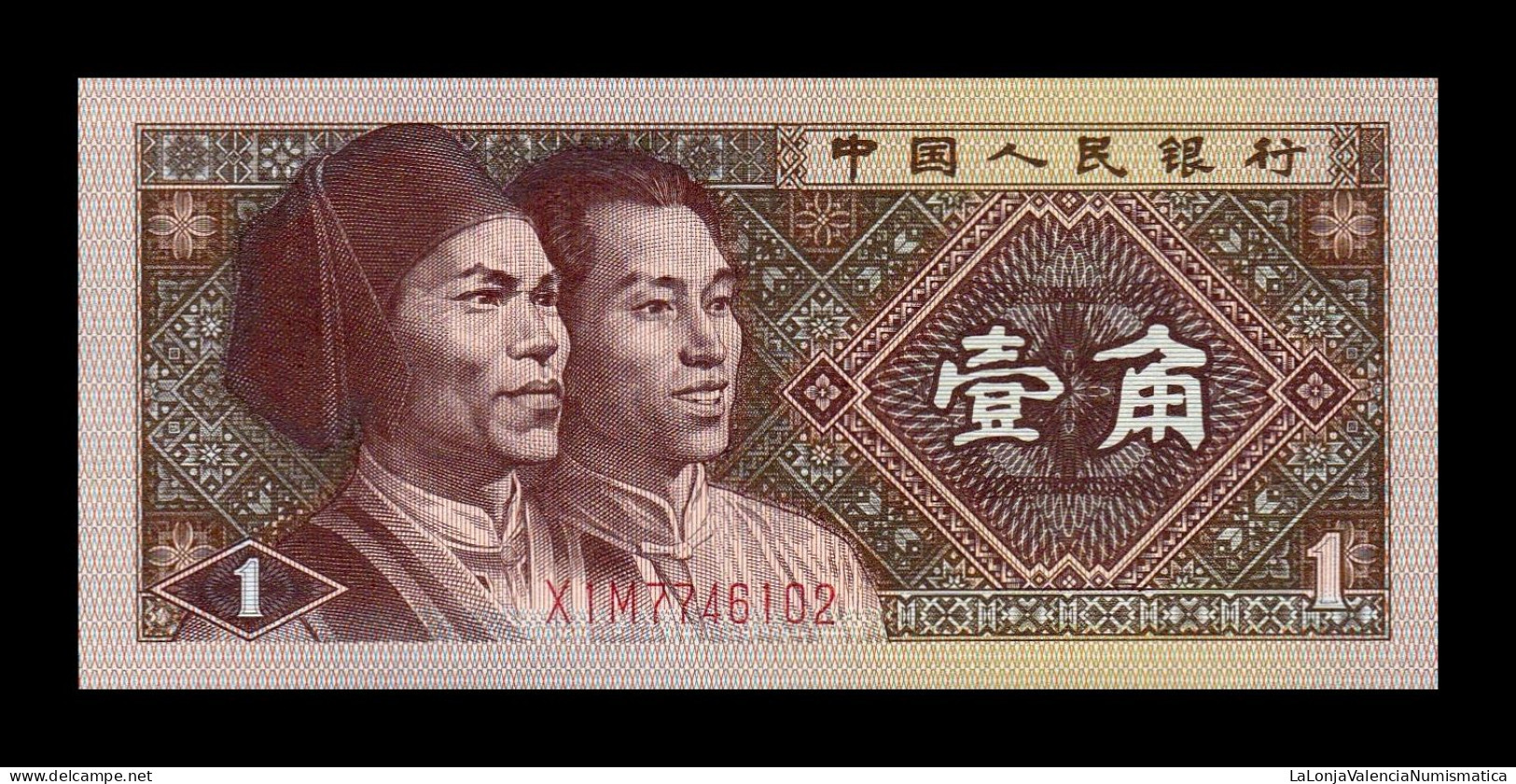 China 1 Jiao 1980 Pick 881b Sc Unc - China