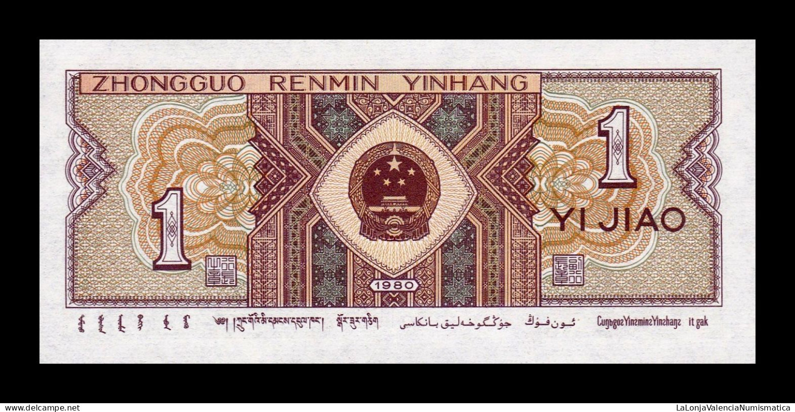 China 1 Jiao 1980 Pick 881b Sc Unc - China