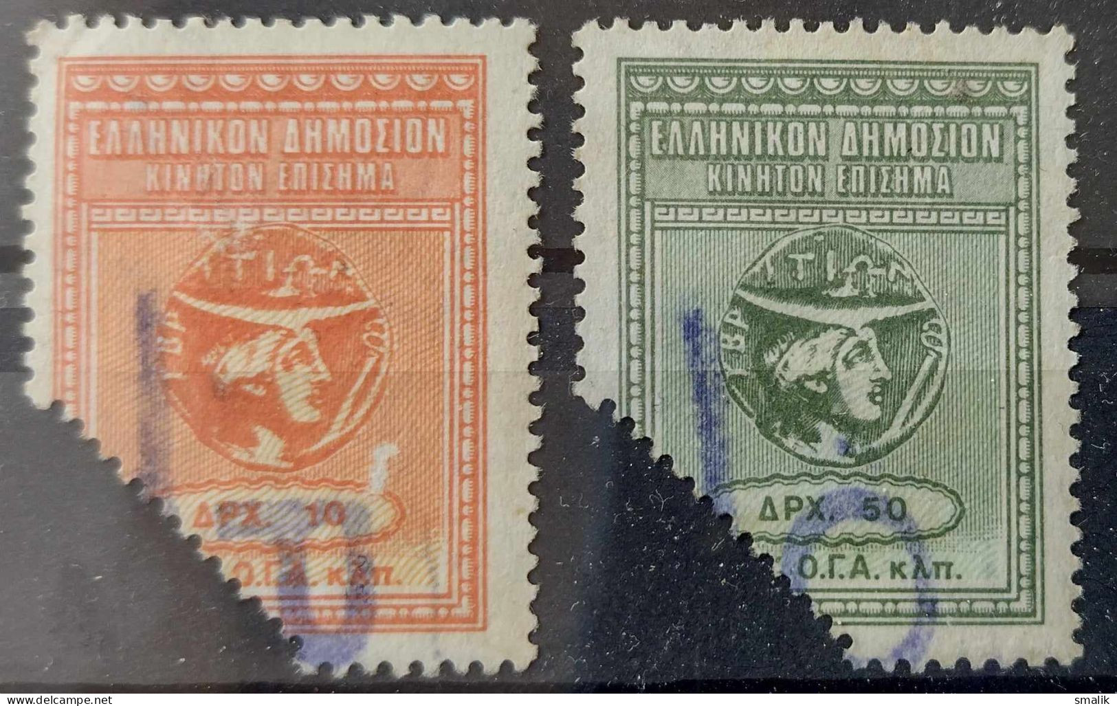 GREECE - Lot Of 2 Different Old Revenue VISA Stamps, Fine Used - Revenue Stamps