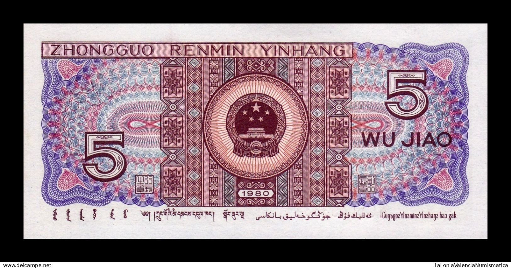 China 5 Jiao 1980 Pick 883a Sc Unc - China