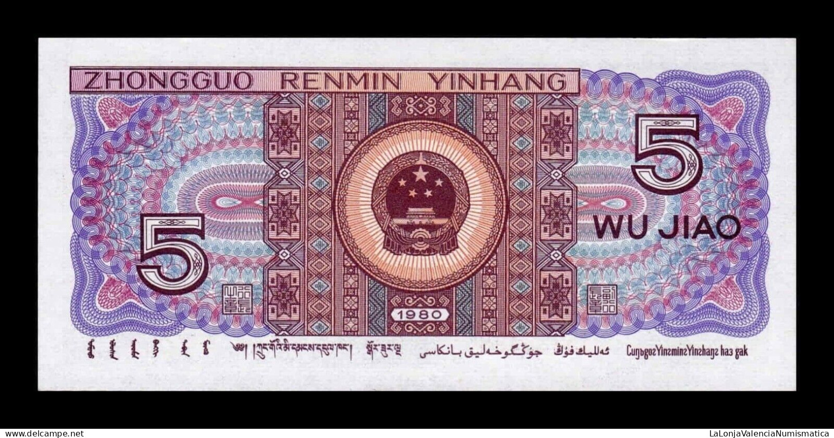 China 5 Jiao 1980 Pick 883b Sc Unc - China