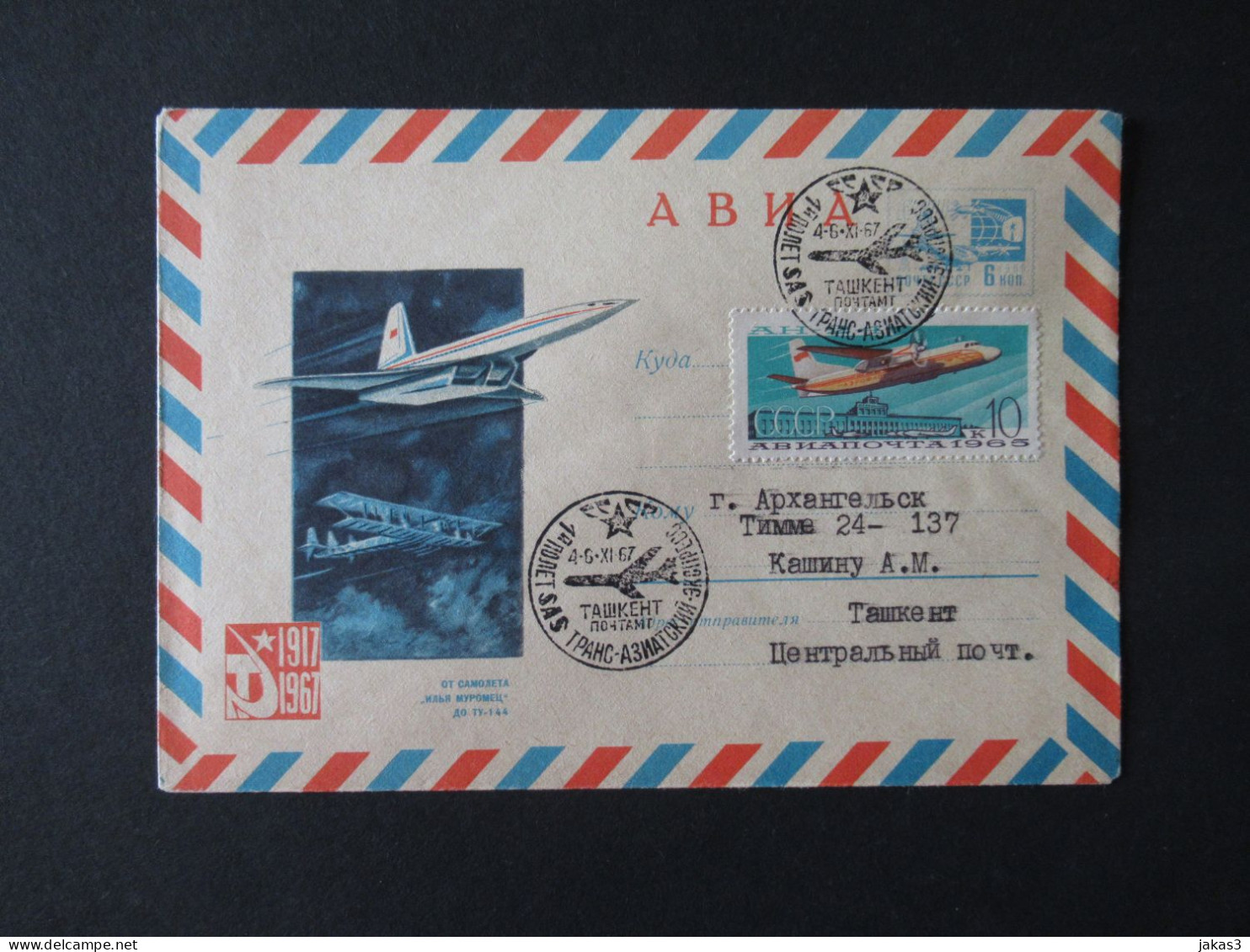 RARE  LOT DE 6 ENVELOPPES  D URSS  -  AVIATION - PREMIERS VOLS - VOLS TRANS-¨POLAIRE - VOLS TRANS-ASIATIQUE