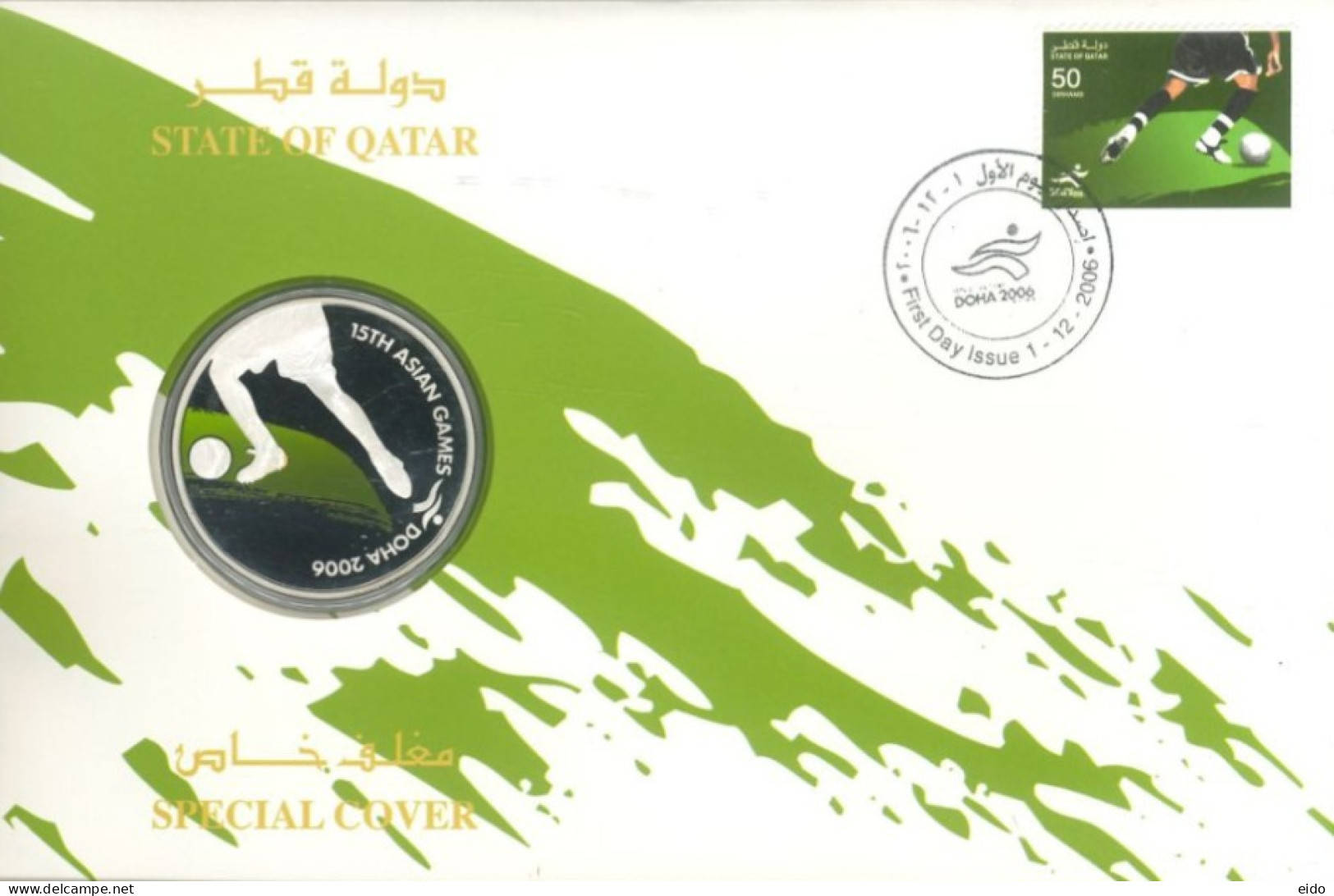 QATAR.  - 2006 - FDC STAMP WITH SILVER COIN OF 15th  ASIAN GAMES, DOHA. - Qatar