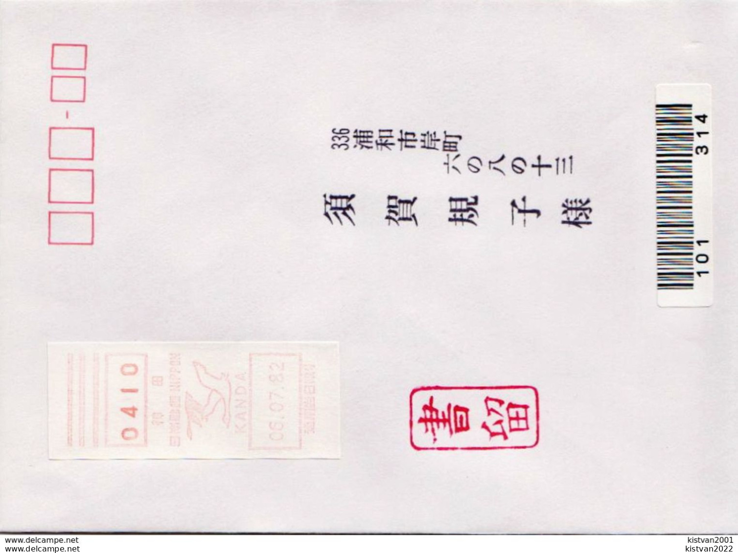 Postal History: 4 Japan Covers With Machine Stamps - Aves Gruiformes (Grullas)