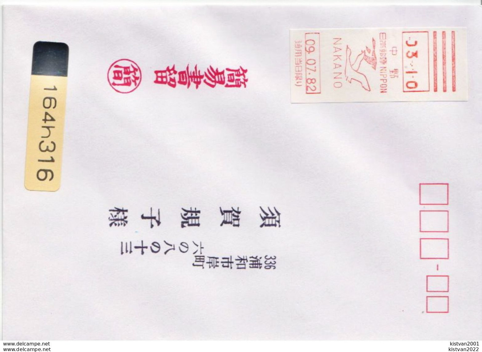 Postal History: 4 Japan Covers With Machine Stamps - Kranichvögel