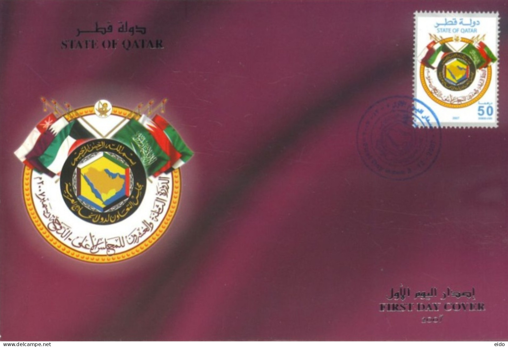 QATAR.  - 2007 - FDC STAMP OF 28th  SESSION OF ARAB GULF COUNCIL, DOHA. - Qatar