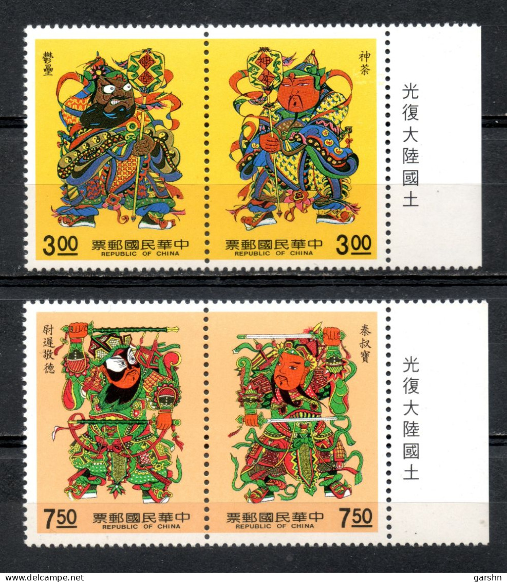Timbre De Taiwan : (9) 1990  Un Dieu De Porte SG1893a+1895a** - Unused Stamps