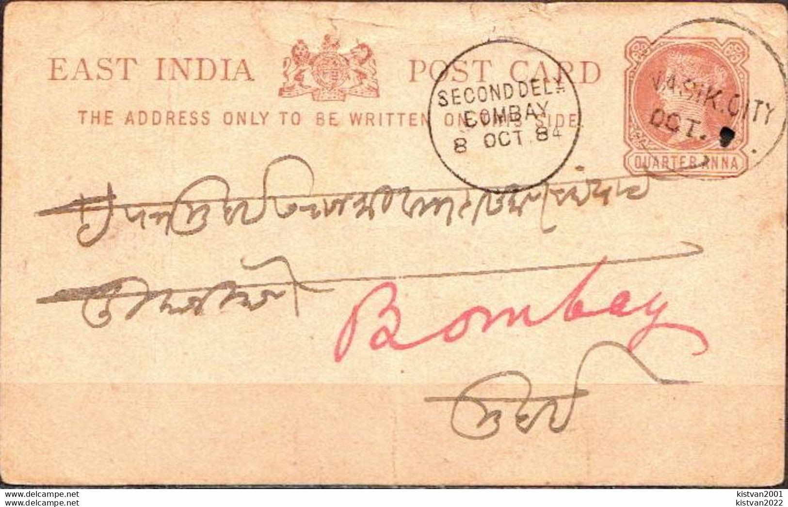 Postal History: India Postal Stationery Card - 1882-1901 Imperium