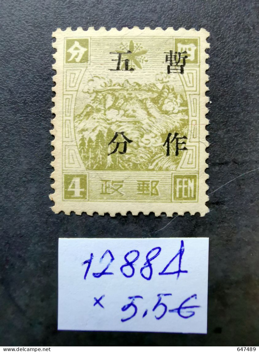（12884） TIMBRE CHINA / CHINE / CINA Mandchourie (Mandchoukouo) With Watermark * - 1932-45 Mantsjoerije (Mantsjoekwo)