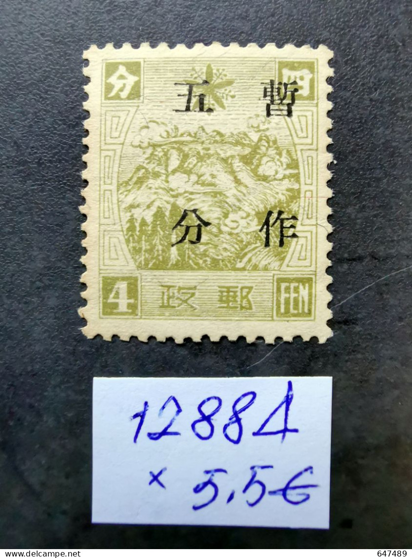 （12884） TIMBRE CHINA / CHINE / CINA Mandchourie (Mandchoukouo) With Watermark * - 1932-45 Manchuria (Manchukuo)