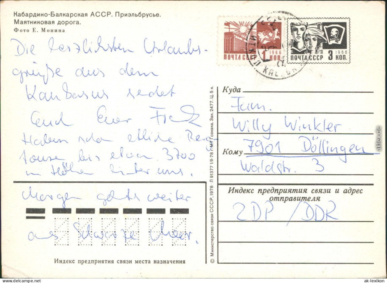  Призльбрусье - кабардино-балкария/Elbrus-Seilbahn 1978 - Funiculares