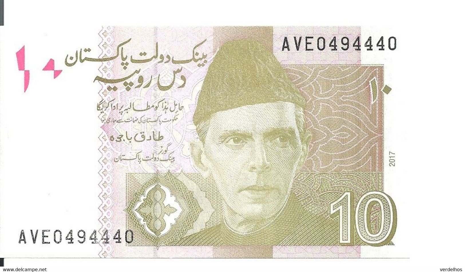 PAKISTAN 10 RUPEES 2017 UNC P 45 L - Pakistan