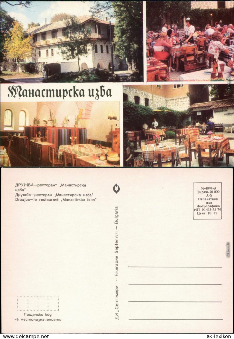 Ansichtskarte Droujba Restaurant Manastirska Isba 1976 - Bulgarie