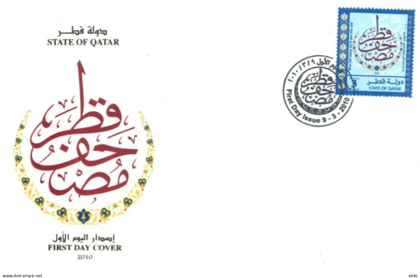 QATAR.  - 2010- FDC STAMP OF MUS - HAF QATAR PUT INTO USE. - Qatar