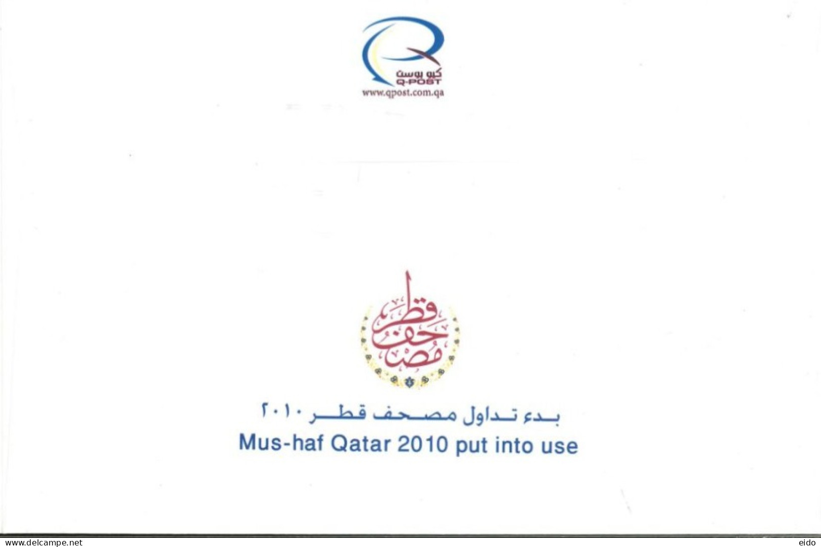 QATAR.  - 2010- FDC STAMP OF MUS - HAF QATAR PUT INTO USE. - Qatar