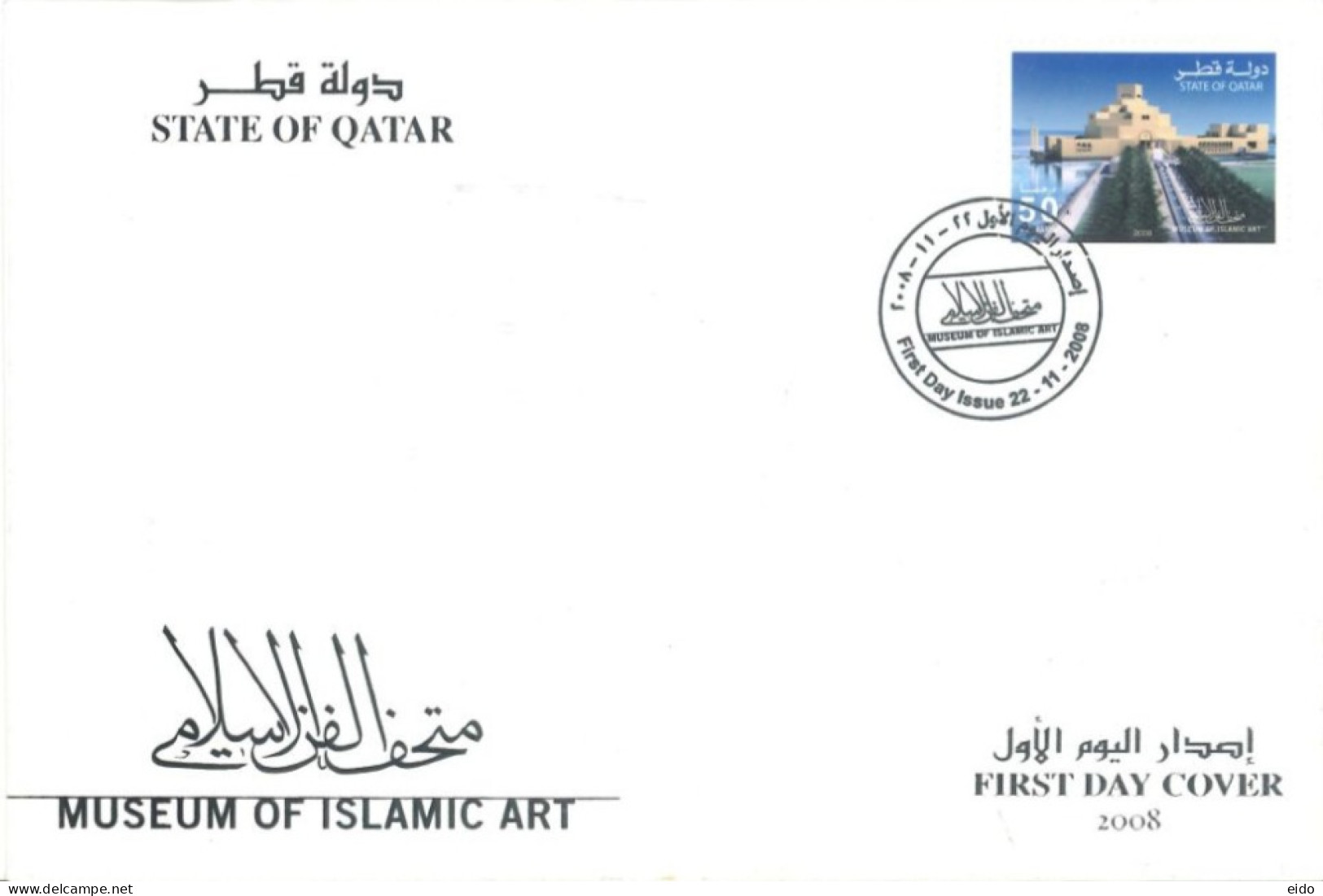 QATAR.  - 2008 - FDC STAMP OF MUSEUM OF ISLAMIC ART, DOHA. - Qatar