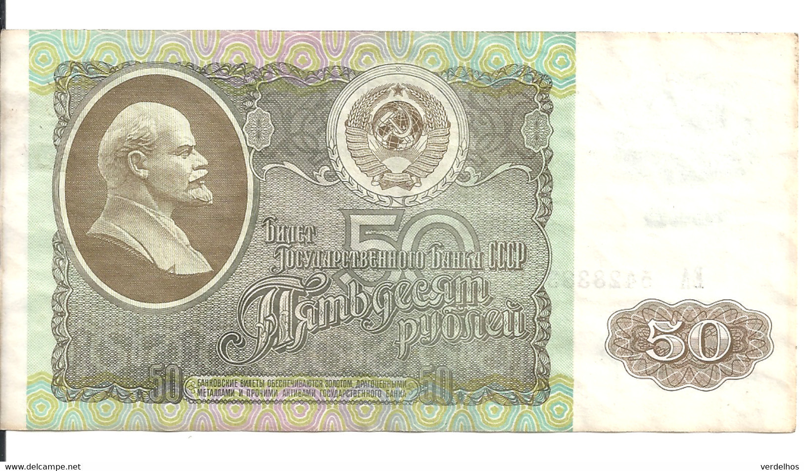 RUSSIE 50 ROUBLES 1992 VF P 247 - Russia