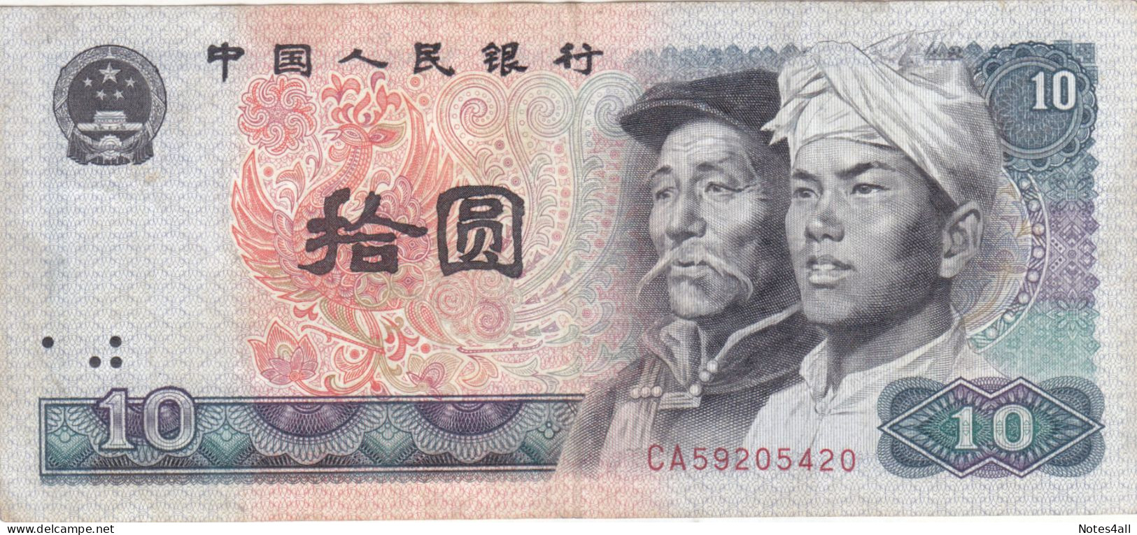 China 10 Yuan 1980 P-887 (VF ) SERIES CA - China