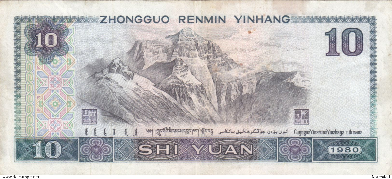 China 10 Yuan 1980 P-887 (VF ) SERIES CA - Chine