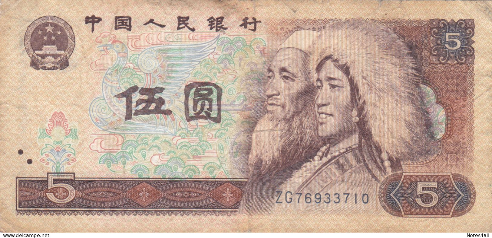 China 5 Yuan 1980 P-886 ( F/VF USED ) SERIES ZG - China