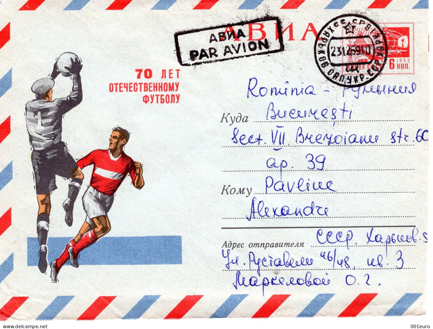 RUSSIA [USSR]: 1968 SPORT - FOOTBALL, Used Postal Stationery Cover - Registered Shipping! - Postwaardestukken