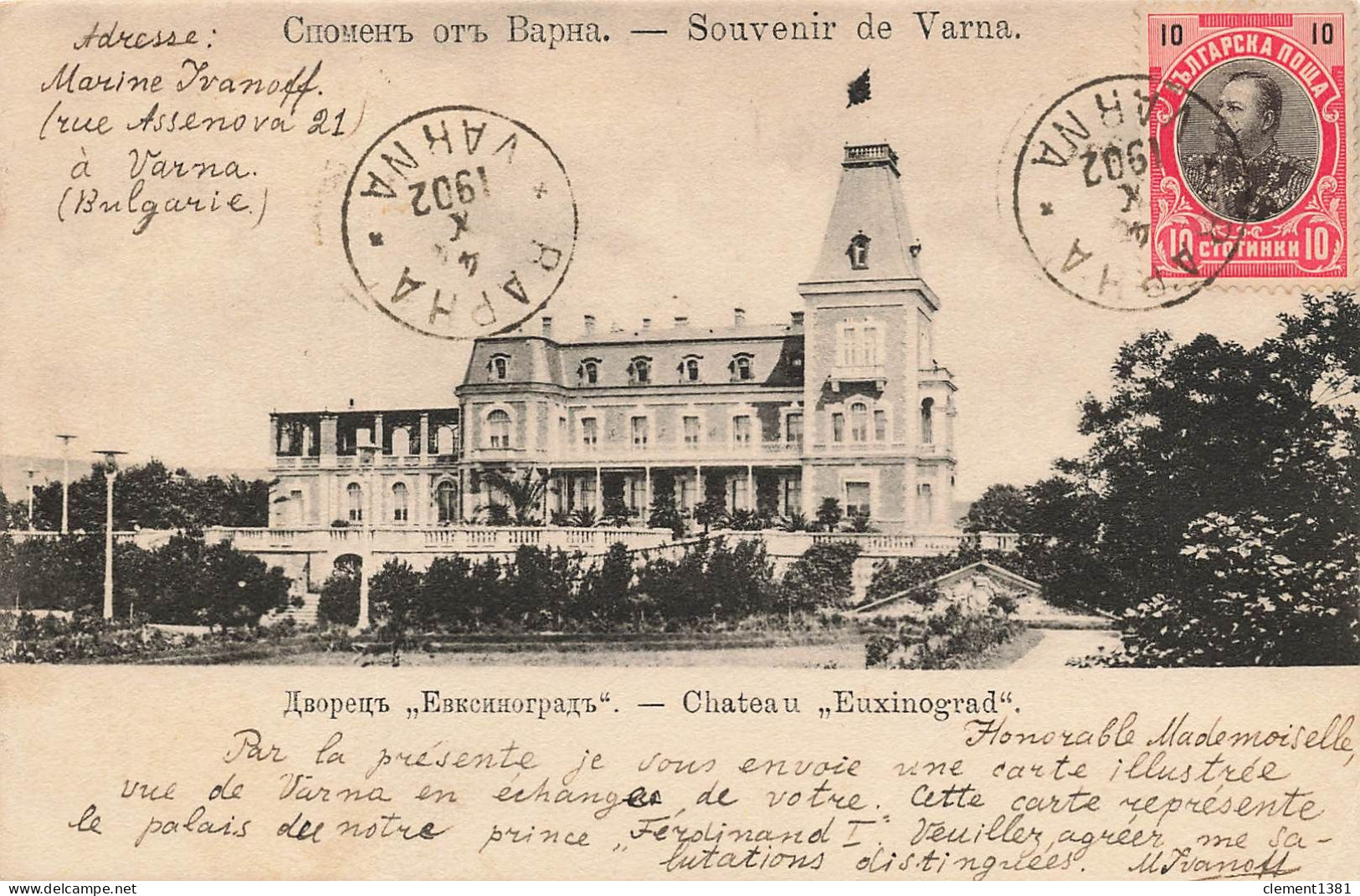 Bulgarie Souvenir De Varna Chateau Euxinograd - Bulgarie