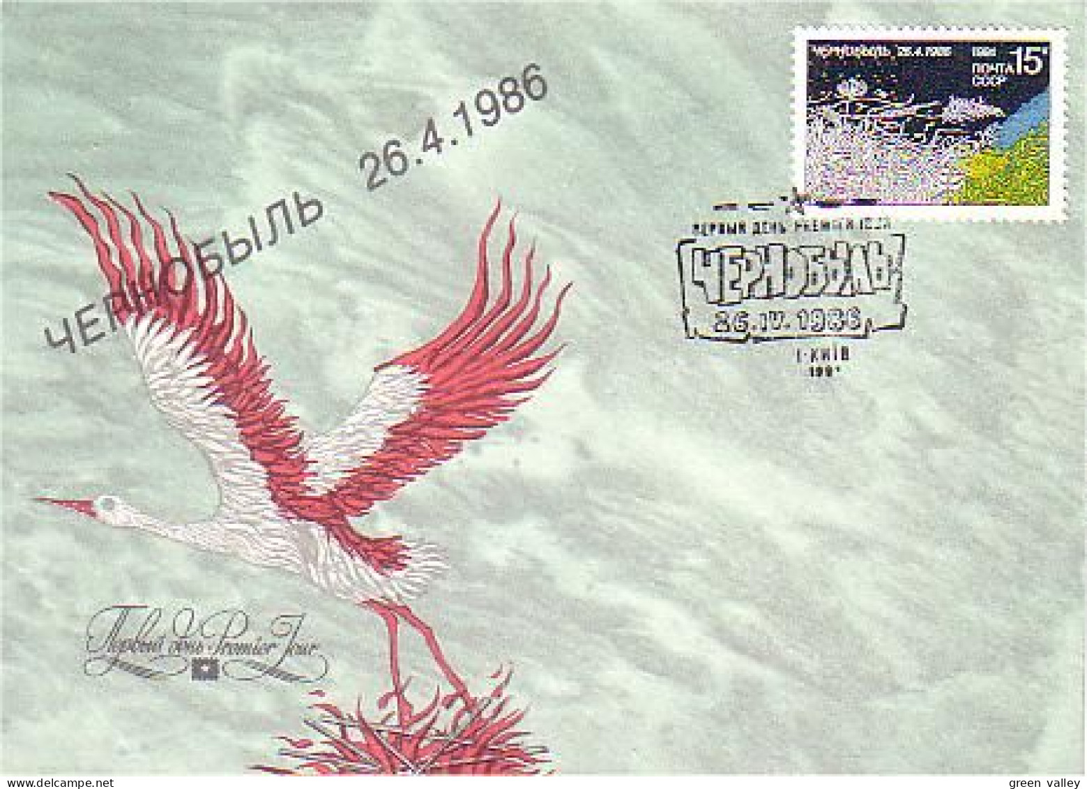 Cigogne Stork FDC Cover ( A90 732) - Kranichvögel