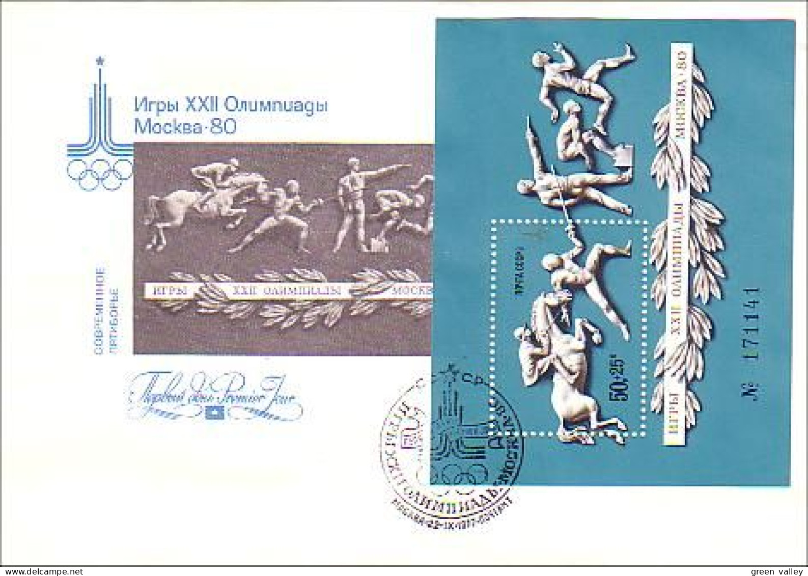 Escrime Hippisme Fencing Horse Riding Feuillet 1980 S/S FDC Cover Leger Pli Papier Paper Fold In Cover ( A90 737b) - Scherma