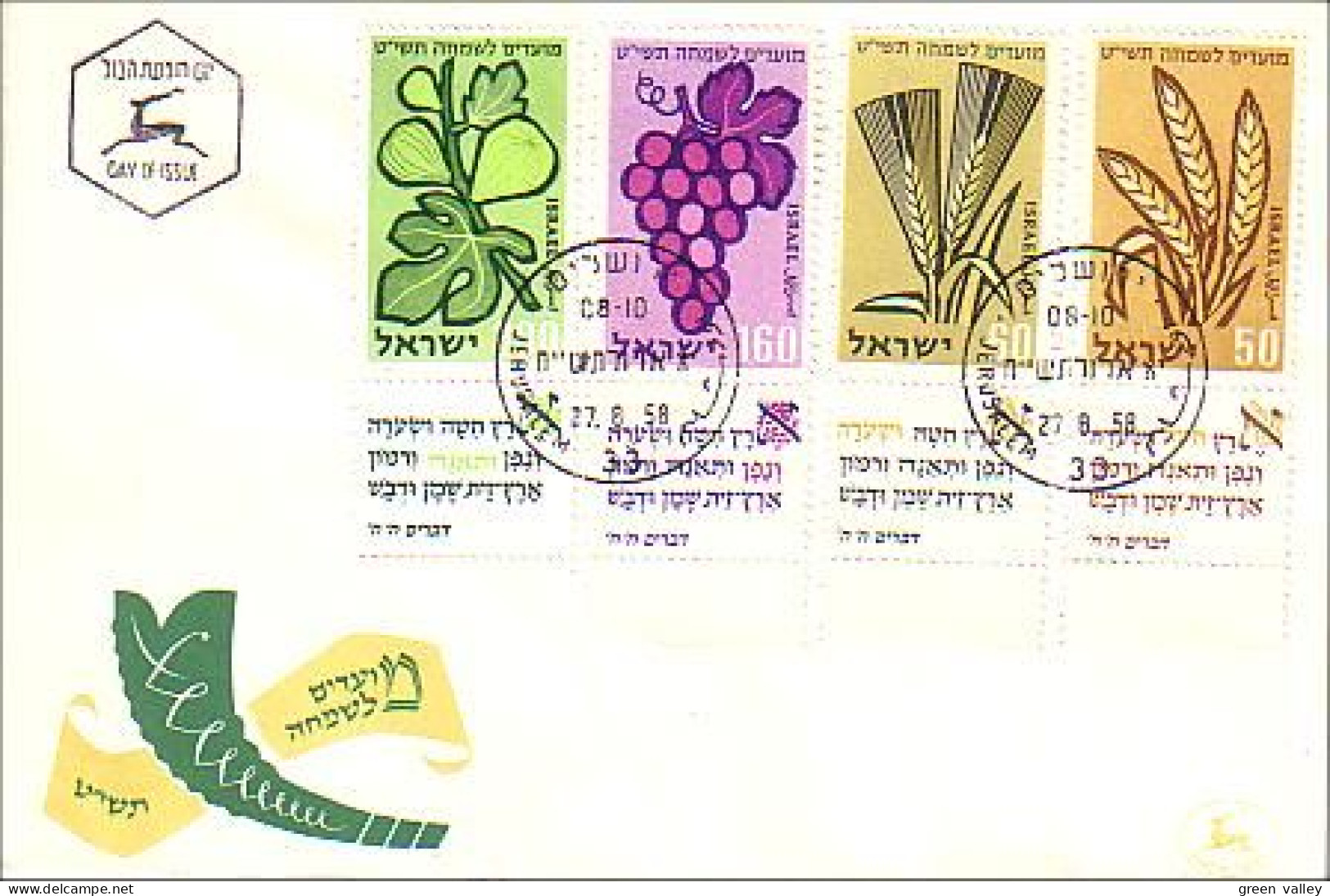 Israel Fig Grape Wheat Barley Figue Raisin Orge Blé FDC Cover ( A90 383d) - Vinos Y Alcoholes